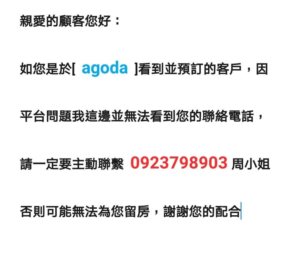 圖森小棧 - 大空間電影房 טאיצ'ונג מראה חיצוני תמונה